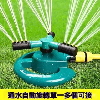 🔥臺灣出貨🔥 自動澆花器 自動澆水器 澆花器 滲水器 澆花神器 360度旋轉噴水噴頭菜園自動澆水灑水器園林綠化噴淋頭屋頂