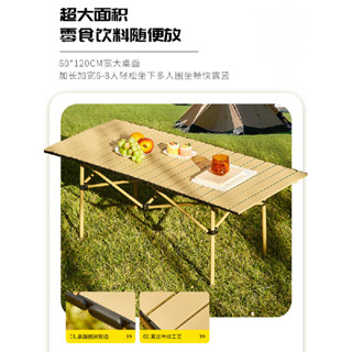 SYMT-戶外摺疊桌蛋卷桌露營桌子便攜式野餐桌椅全套裝野營裝備用品