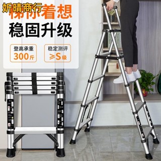 🔶妡晴商行🔶加厚不銹鋼梯子 家用梯子 室內便攜梯子 多功能人字梯 伸縮折疊工程梯 升降樓梯