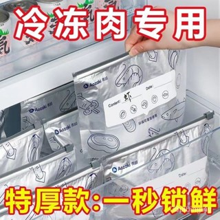 【2.4萬人收藏】鋁鈦箔保鮮密封袋食品級滑索保鮮袋家用冰箱食物冷凍專用收納袋🔥三月放送 YFMX A9PH