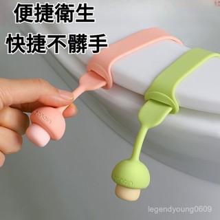 🔥臺灣出貨🔥可愛矽膠馬桶提蓋器 不臟手座圈掀蓋 貼坐便墊圈 提手抬揭開蓋器把手 馬桶掀蓋神器 馬桶輔助掀蓋器 坐便揭蓋器