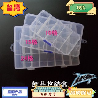 臺灣熱銷 手工飾品diy手作材料配件 多格透明首飾盒可拆分塑膠葯盒子耳釘耳環戒指飾品散珠格子收納盒