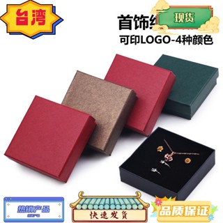 臺灣熱銷 2025款斜格紋紙盒首飾盒小飾品盒戒指手鍊耳環項鍊禮品包裝盒子訂製LOGO