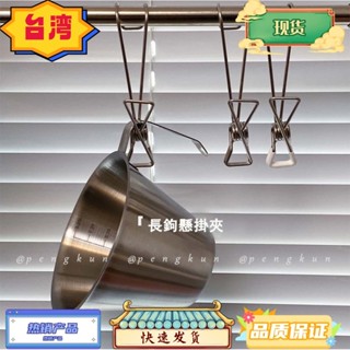 臺灣熱銷 長尾掛鉤夾 洗碗布廚房潔具廚具收納夾 不鏽鋼掛鉤浴室洗面乳吊夾 收納整理不鏽鋼夾子掛鉤毛巾襪子夾掛布卡片夾