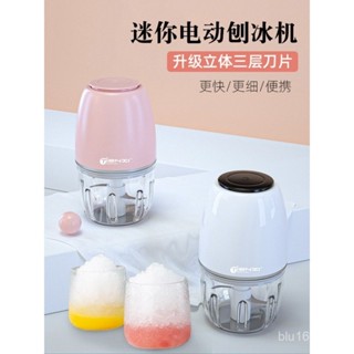 限時特惠-冰沙機刨冰機家用小型綿綿冰製作器電動雹擺攤沙冰碎冰機1071代髮訂金
