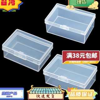 臺灣熱銷 新品塑膠盒子長方形小零件收納盒有蓋翻蓋PP小盒子加厚產品包裝盒塑膠首飾