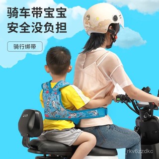 ✨限時7折起✨ 電動機車兒童安全帶綁帶防摔騎車安全背帶護帶電瓶車寶寶防睡覺