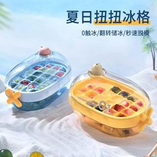 製冰盒夏天必備✨✨ 【大容量儲存】冰格模具食品級按壓家用冰箱儲存盒凍自制冰塊帶蓋製冰矽膠神器