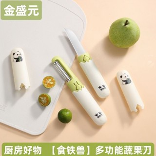 限時特價🔥【纍計熱銷5000萬+件】金色盛元二閤一雙頭水果刀多功能果蔬削皮刀宿捨廚房旅行便攜式瓜刨