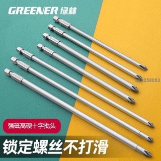 桃園發貨💯「延長桿」免運 [9.6萬次迴購]綠林加長十字電動內六角批頭氣動電動螺絲刀批頭強磁披頭起子頭