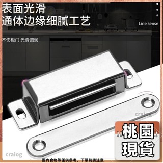 桃園有貨⚡️免運 多尺寸 工具通用 不鏽鋼櫃門磁吸衣櫃門吸強力吸合器門碰強磁碰珠櫥櫃老式櫃吸鎖釦 配件231