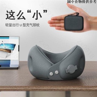 熱賣新品😉 便攜充氣頸枕 u型護頸枕 便攜式旅行頸枕 脖子靠枕 收納飛機靠枕 旅行枕 u形枕 頸託脖枕 吹氣枕頭 脖子
