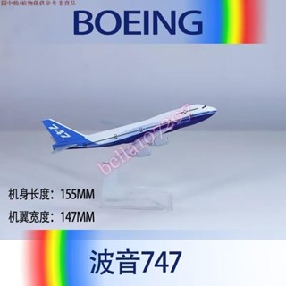 模擬閤金飛機模型 閤金模型 飛機模型 航空飛機B747 模擬模型 A380航空16公分 飛機玩具 擺臺