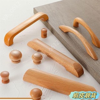 🔥蝦皮靚貨🔥實木拉手 櫃門拉手 原木現代簡約衣櫃抽屜北歐木頭木質門把手 QPEG
