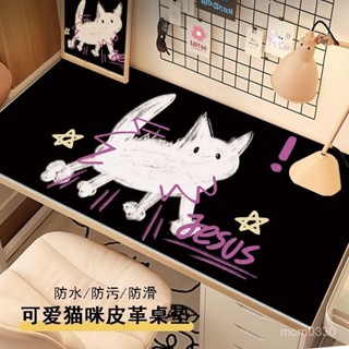 【臺灣優選✨】可愛貓咪皮革書桌布女生宿捨辦公桌墊兒童學習課桌寫字臺防滑墊子