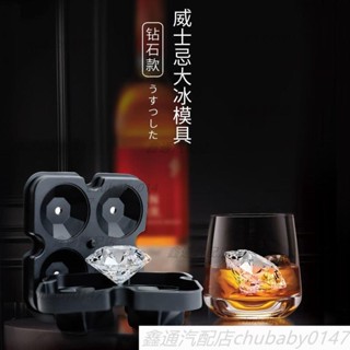 可開矽膠大鑽石冰格冰盒吧威士忌冰塊模具帶蓋製冰器尾冰球模型
