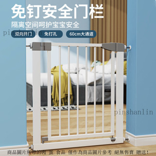 家用寵物兒童安全護欄可伸縮門欄樓梯護欄廚房圍欄門口護欄免打孔