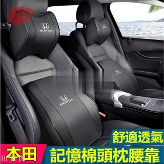【Hr百貨】本田汽車頭枕腰枕靠墊 記憶棉 打孔皮革 CRV HRV Fit CIty CIvic Accord 車用護頸