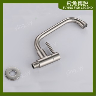 【臺灣出貨】 工具 304不鏽鋼壁式廚房龍頭.單冷廚房水龍頭.出水管廚房龍頭.單冷龍頭.面盆龍頭壁式單孔活動管20262
