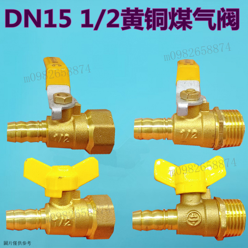 加厚黃銅球閥 銅製球閥 雙外牙銅球閥 球塞閥 全銅倒鉤球閥 螺紋黃銅加厚天然氣專用燃氣水閥門外絲嘴單叉內絲咀煤氣開關4分