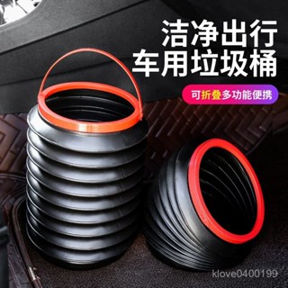 爆款🔥汽車收納【店鋪熱銷】汽車用品折疊垃圾桶4L車載垃圾桶多功能伸縮水桶創意便攜式收納桶車用收納盒汽車置物架 YKA6