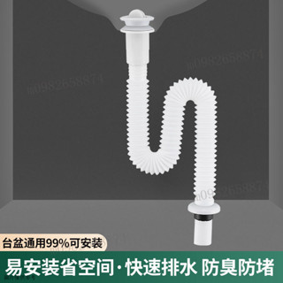麵盆下水器 洗麵盆下水器 盆下水管 防堵塞排水管 下水道排水管 下水器下水管整套一體套裝麵盆洗漱臺洗臉盆洗衣池立柱盆下水