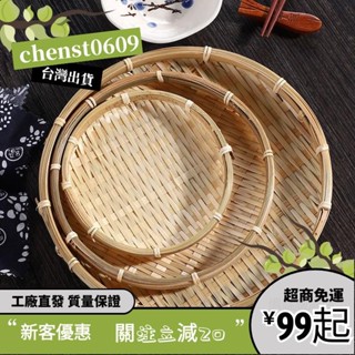 臺灣出貨🎁竹編圓簸箕小號點心盤糖果零食瓜子盤創意家用圓盤迷你手工竹製品 柑模 竹柑模 日曬 竹籃 竹篩 竹編籃