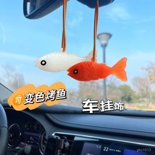 臺灣發貨✨ 變色烤魚掛件太陽照射紫外綫變熟烤鴨解壓創意鑰匙扣擺件掛飾玩具