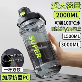 Ulove🌸大容量水壺 手提水壺 運動水壺 水壺 健身水壺 大容量運動健身水杯高顔值杯子耐高溫吸管戶外便攜太空水壺水瓶