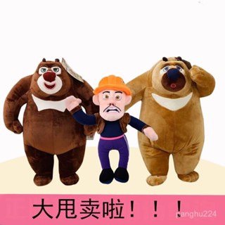 【臺灣出貨】熊出沒抱枕 熊出沒玩偶 熊出沒毛絨玩具 熊大熊二公仔 光頭強公仔 熊大熊二毛絨光頭強公仔生日禮物玩偶布娃娃