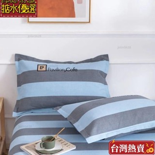 純棉大枕套 大號枕頭套 尺寸50*80cm 成人加大加厚 枕皮 枕罩 信封式枕套 枕巾 一對 枕套 枕頭套 舒適枕巾