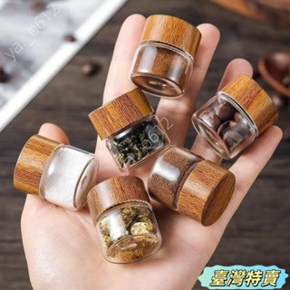 🔥臺灣特賣🔥迷你玻璃密封罐食品級咖啡粉分裝瓶便攜儲存罐茶葉儲存小號空瓶子 NRH3