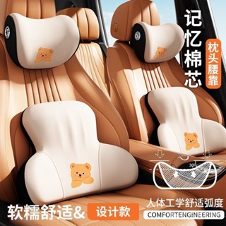爆款🔥汽車頭枕【30天熱銷1193件】汽車頭枕護頸枕腰靠車內靠枕護腰背墊車載主駕駛一對裝女司機枕頭車用頭枕汽車腰靠 L7