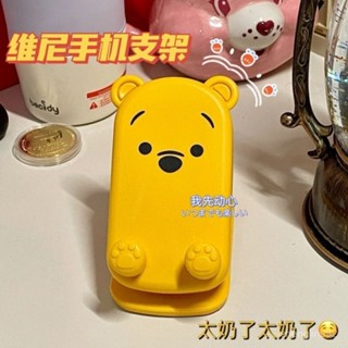 💖限時購💖噗噗維尼熊卡通折疊手機支架 創意可陞降 調節懶人支架 ipad平闆支架 塑膠手機支架 桌麵懶人支架 ZDUG