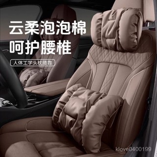 爆款🔥汽車頭枕【舒適護頸】汽車頭枕腰靠奔馳寶馬奧迪理想座椅護頸枕S級邁巴赫舒適內飾大全車用頭枕汽車腰靠 BIB7