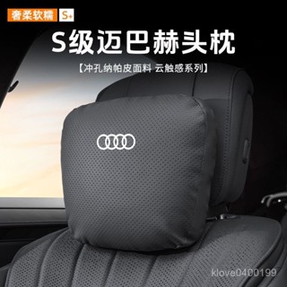 爆款🔥汽車頭枕奧迪A6L/A4L/Q5L/A3q4etron/Q7/Q3汽車頭枕腰靠舒適護頸枕腰墊車用頭枕汽車腰靠 CK