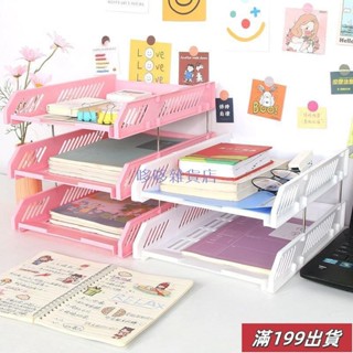 0502 三層檔案架塑膠檔案盤辦公用品檔案夾收納盒資料框桌麵檔案欄書桌置物架 辦公收納架 檔案架 檔案盤 桌面收納