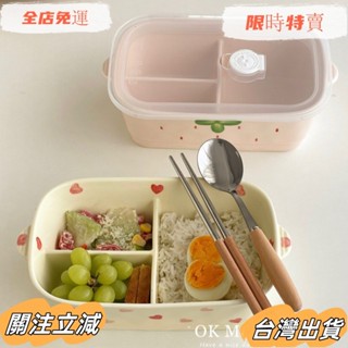 臺灣出貨 [新品上新]ins風陶瓷飯盒保鮮盒分裝盒收納盒密封盒微波爐加熱上班族餐盒女生高顔值保鮮盒可愛便噹盒收納sadw
