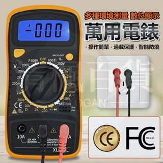 清楓百貨三用電表 萬用電錶 液晶顯示 三用電錶 全量程保護 附探針 電壓表 電壓測量 電容計 萬用電表