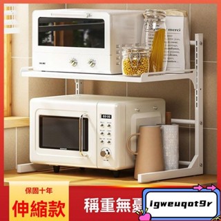 *臺麵多層可伸縮微波爐加厚置物架廚房傢用收納烤箱鍋架隔層架子
