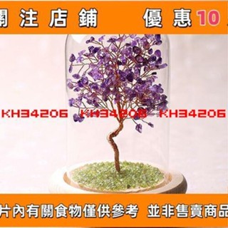 【多多誠信百貨】開光開運天然水晶發財樹客廳玄關裝飾品工藝品許願樹精緻擺件生日個性#kh34206