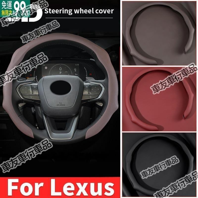 🔥桃園出貨 適用於凌志方向盤套飾條 LX GX NX ES NX RX CT Nappa 真皮把手套內飾改裝配件