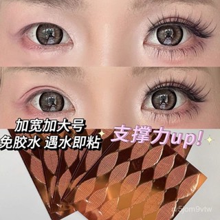 【睦月生活館】雙眼皮貼 cosplay眼皮鬆弛超寬雙眼皮貼隱形蕾絲眼尾提拉加寬美目遇水卽粘