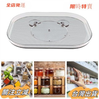 臺灣出貨 冰箱轉盤收納架 360 可旋轉矩形儲物架透明轉盤架適用於廚櫃桌sadw