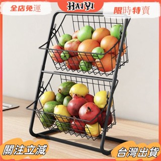 臺灣出貨 蔬菜置物架 多層水果籃子 鐵藝零食儲物架 家用桌面廚房置物架 雜物收納 玩具收納筐 簡易安裝sadw