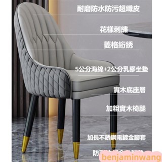 北歐皮革撞色餐椅 餐椅 簡約椅子 輕奢餐椅 家用實木皮質靠背椅 店飯桌椅真皮高階書桌椅子 化妝椅