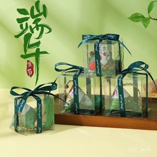 端午節 艾草香包 三角綠粽子 香囊 端午香包禮盒包裝ins簡約伴手禮透明禮盒網紅節日精緻高檔方形