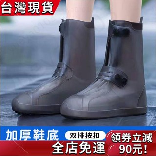 新款推薦❤ 雨鞋套 防水矽膠防滑雨鞋鞋套 男女款防雨鞋套 外穿雨靴套 加厚耐磨防雨鞋套