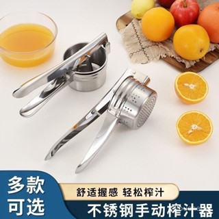 🔥臺灣最低價🔥手動榨汁器 不銹鋼菜餡擠水器 廚房多功能水果壓榨器 蔬菜脫水器