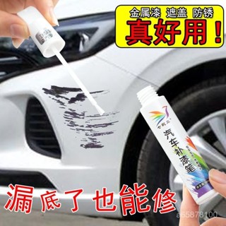 全店免運🎁汽車補漆筆 珍珠白黑紅銀色車漆 颳痕修複神器 防除銹不掉色研磨用蠟 汽車去劃痕蠟 刮痕劃修復神器 去劃痕修復劑